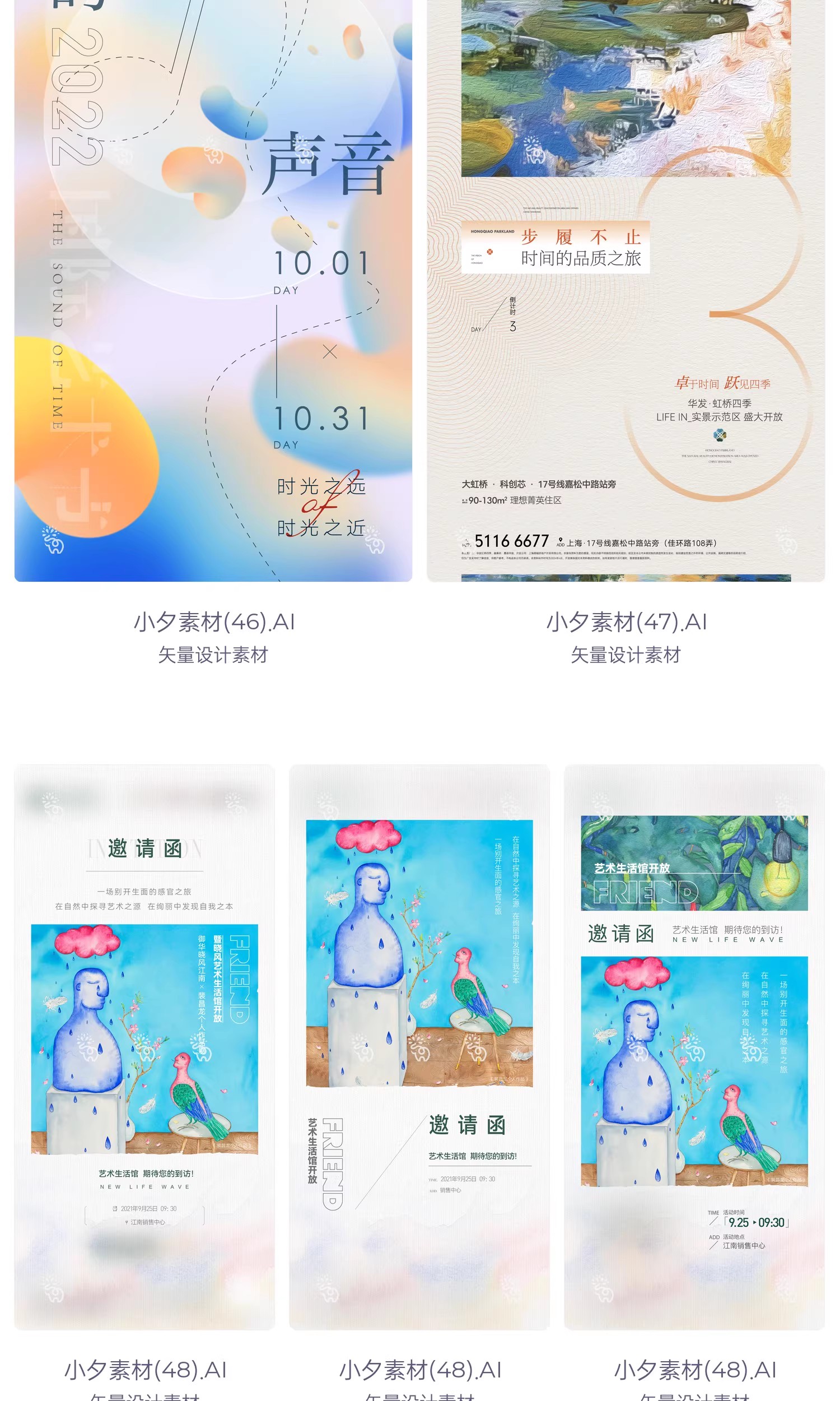 图片[19]-潮流创意抽象艺术展览毕业优秀作品系列海报模板AI矢量设计素材-大怪兽分享
