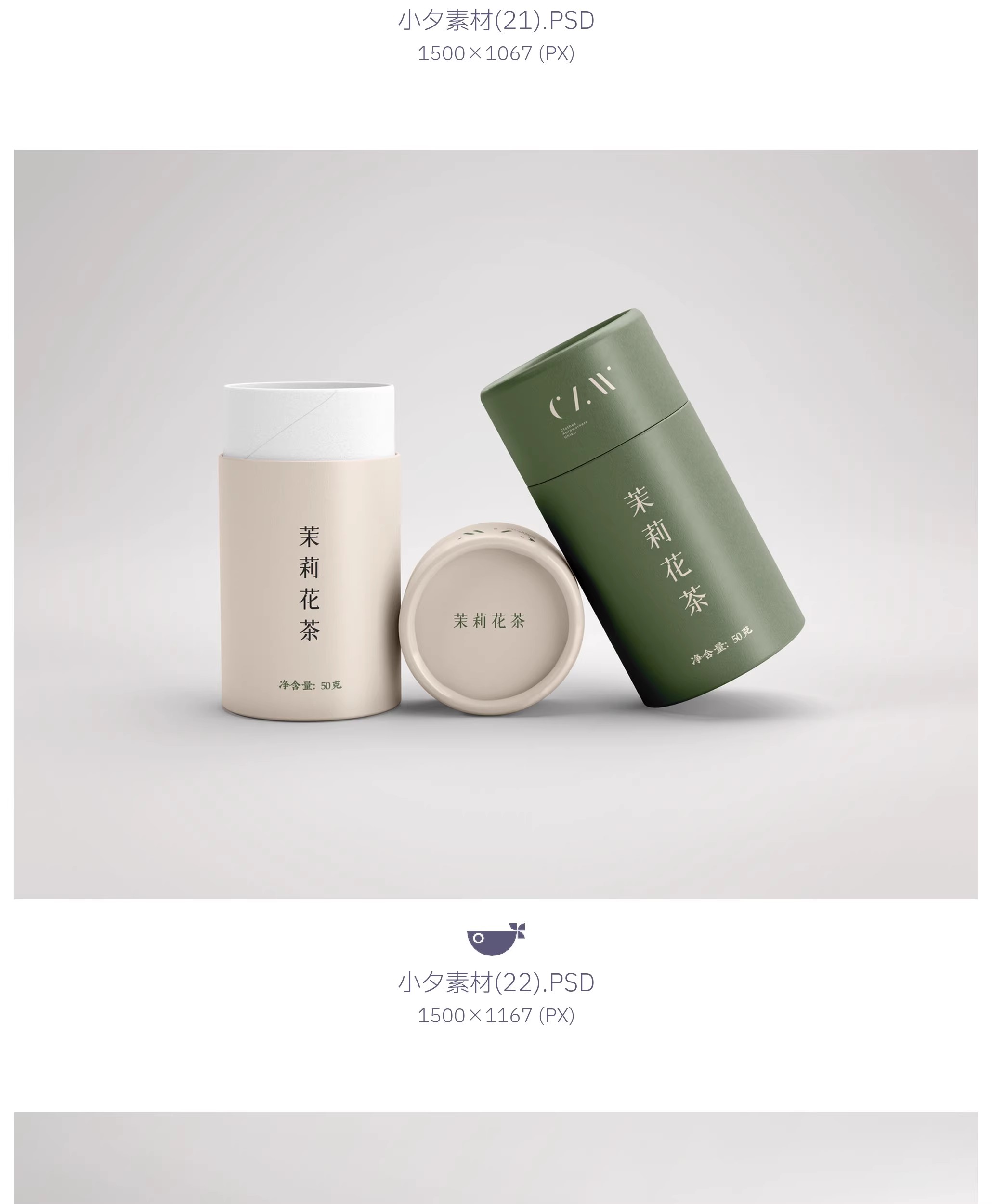 图片[19]-茶叶品牌包装罐子礼盒灯箱广告文创智能贴图样机PSD设计素材-大怪兽分享