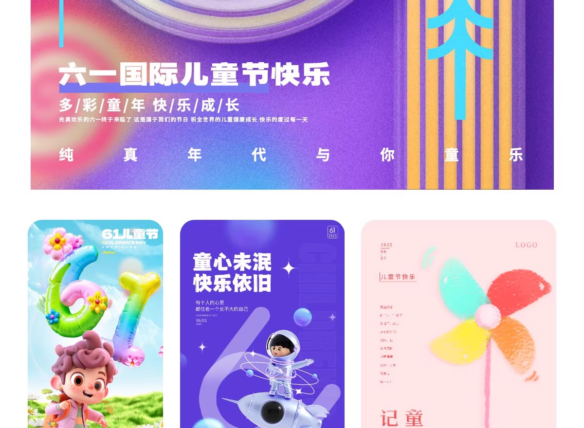图片[5]-六一儿童节创意卡通趣味活动促销宣传海报模板PSD分层设计素材-大怪兽分享