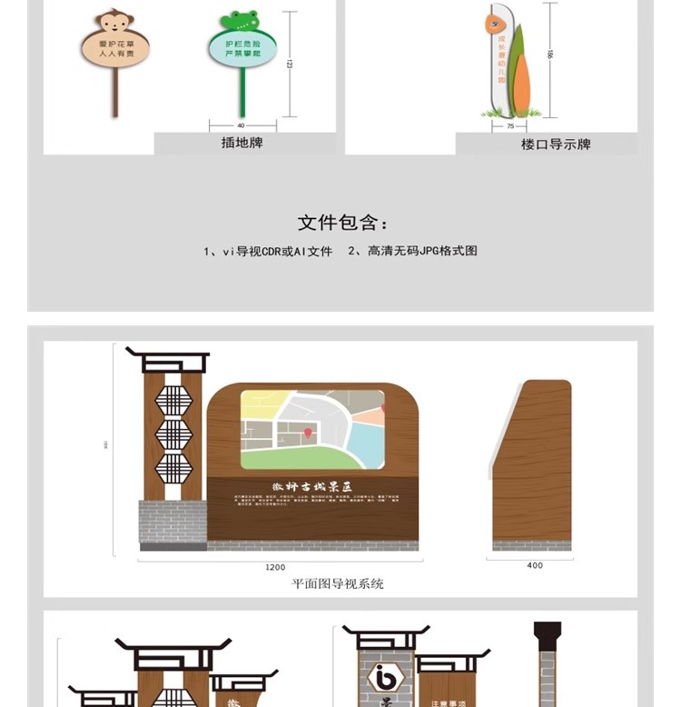 图片[5]-学校医院办公室商场酒店幼儿园门牌vi导视系统标识标牌AI矢量模板-大怪兽分享