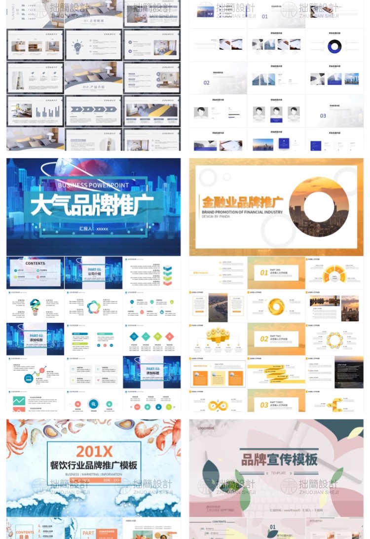 图片[19]-109款简约企业宣传品牌推广简介商务工作述职总结汇报PPT模板素材-大怪兽分享