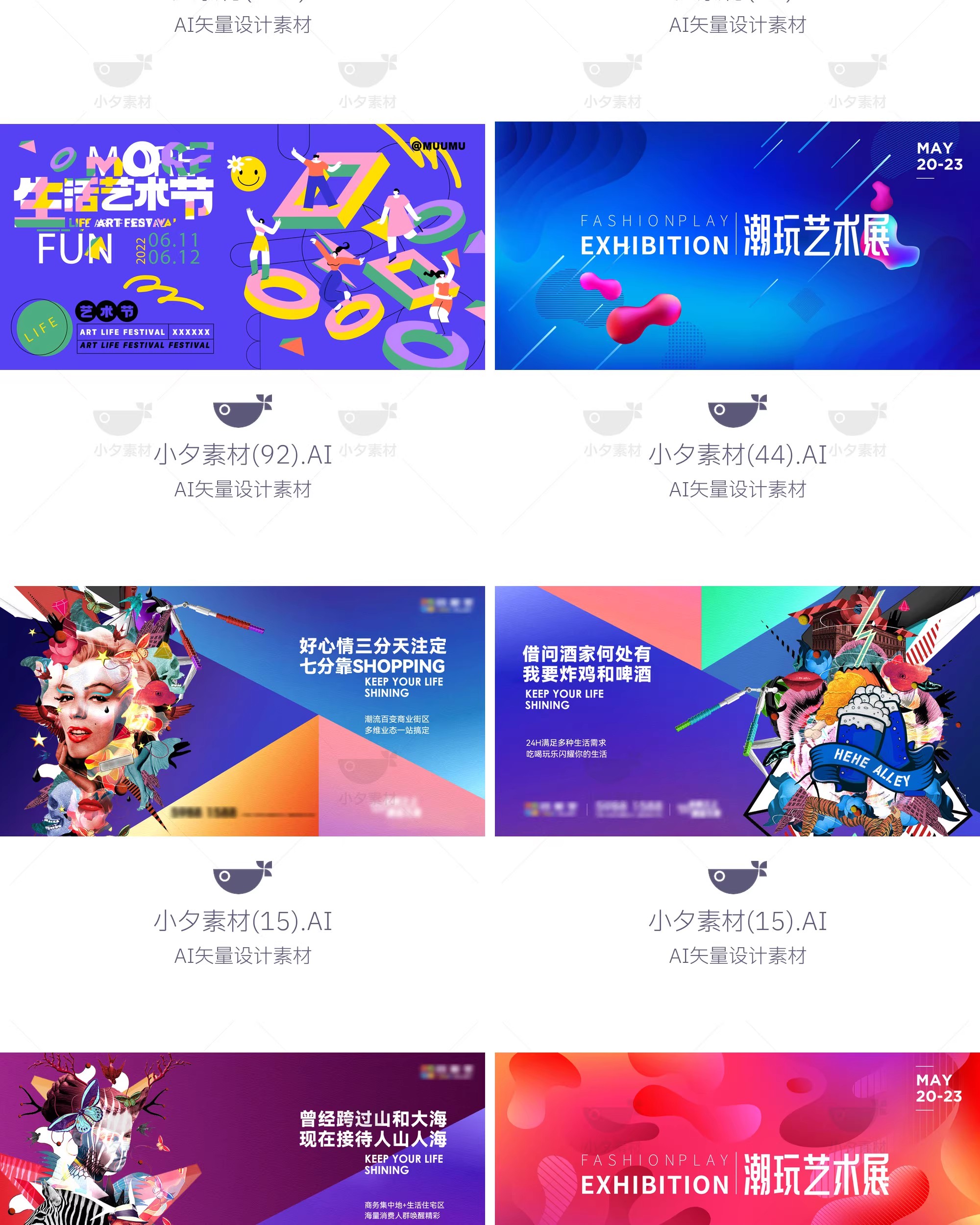 图片[19]-潮流创意艺术展览美术作品集kv主视觉展板背景海报ai矢量设计素材-大怪兽分享