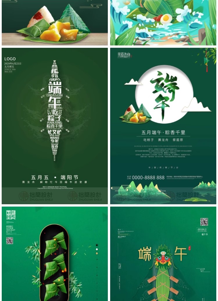图片[10]-100款中国传统节日粽子划龙船端午节活动促销海报PSD设计素材模板-大怪兽分享