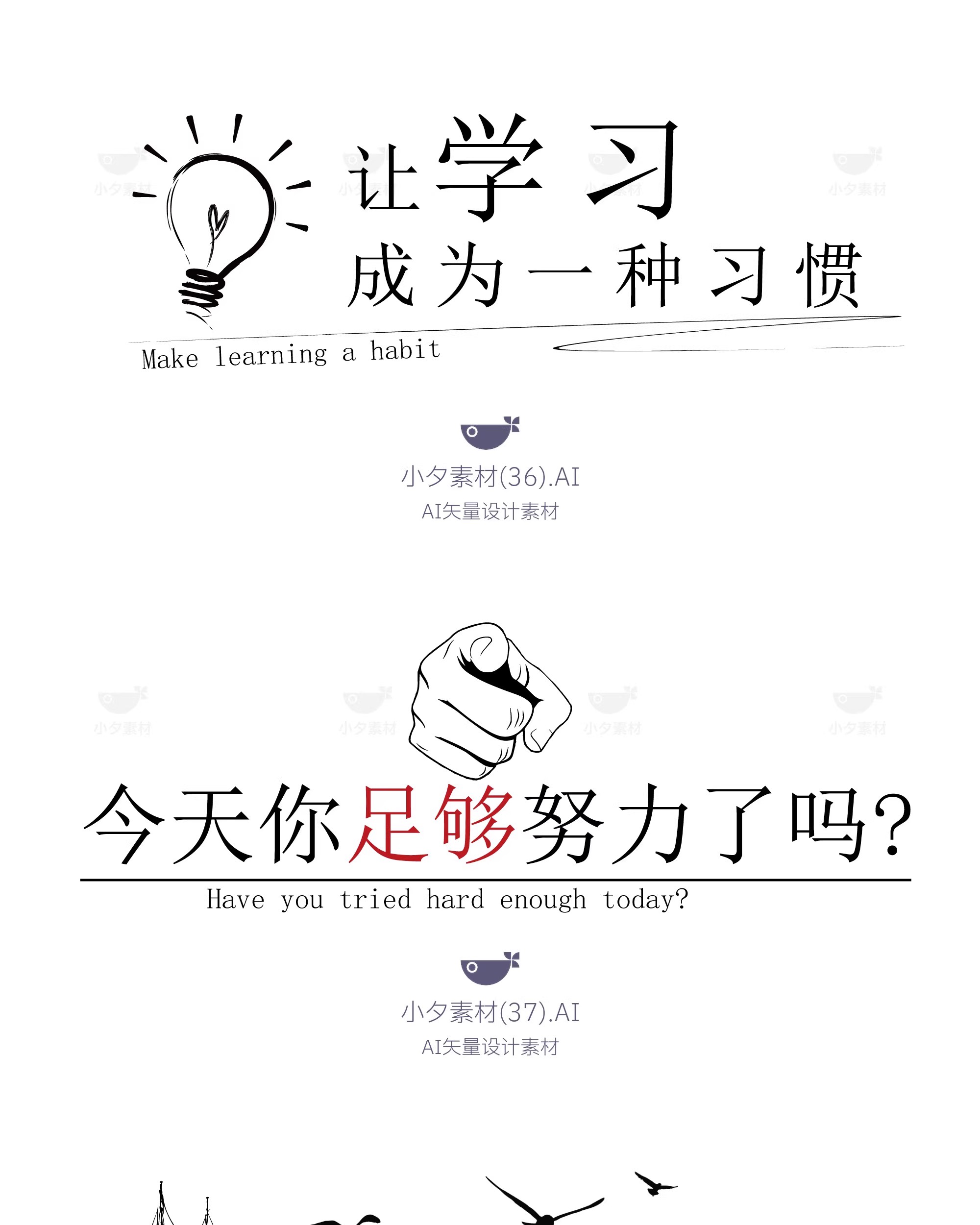 图片[19]-48套 企业文化墙努力奋斗企业文化模板插画AI矢量设计素材-大怪兽分享