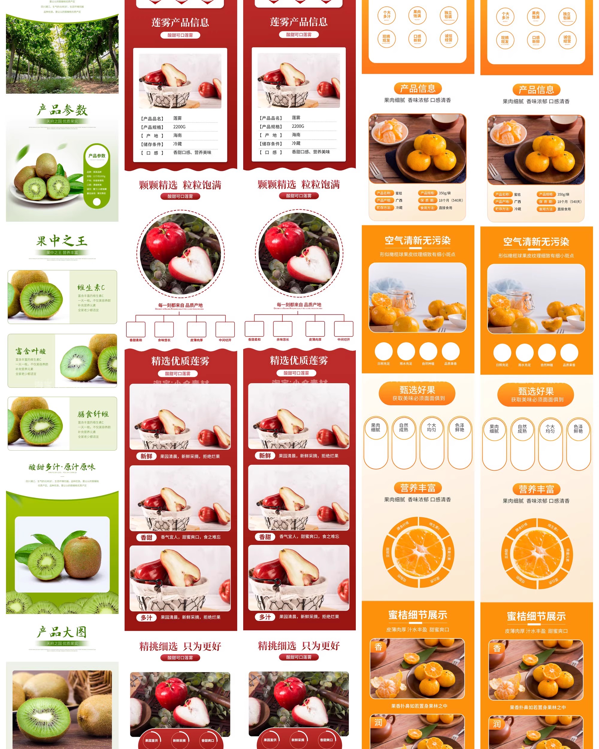 图片[19]-食品电商详情页模板设计海报产品PSD分层高清素材-大怪兽分享