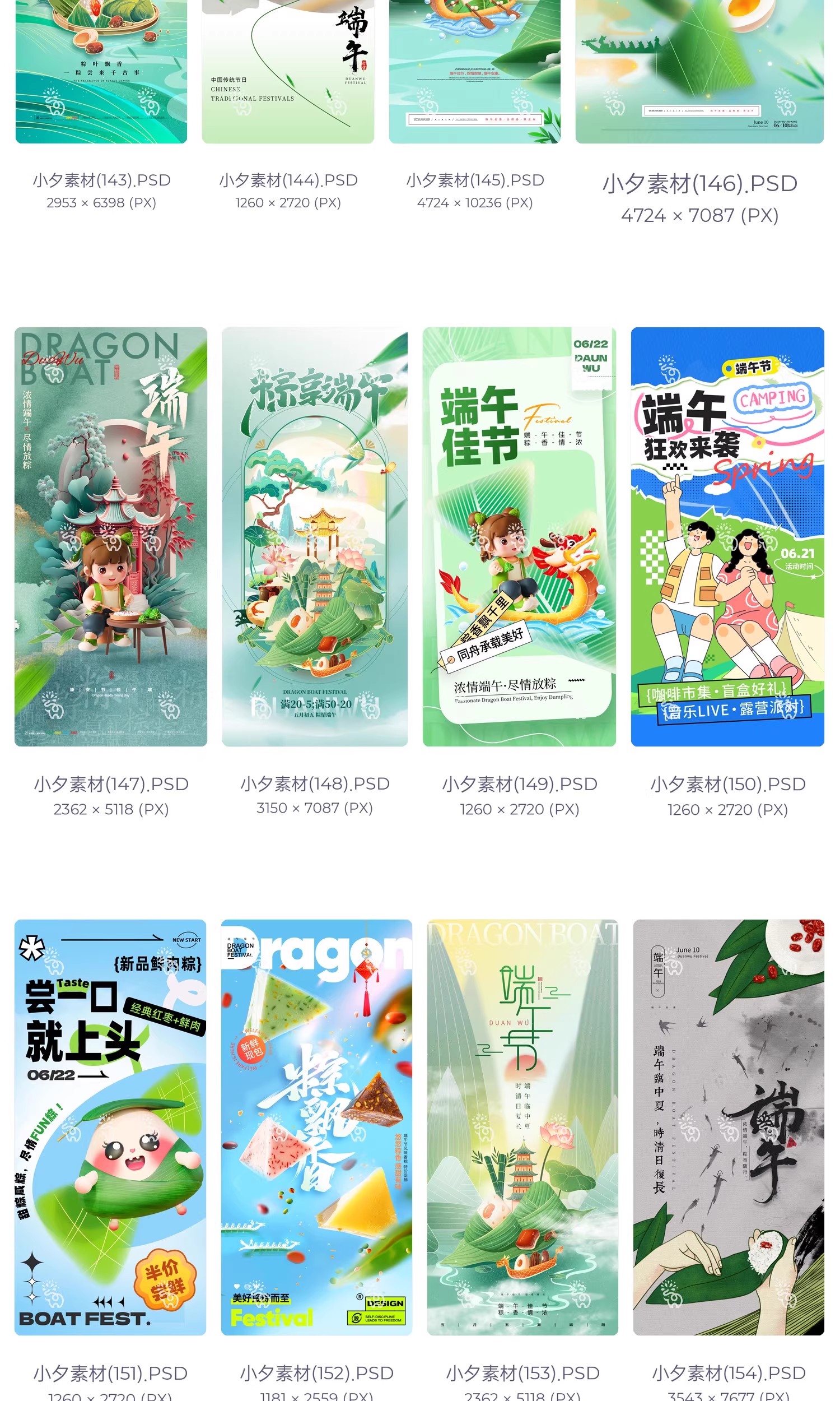 图片[19]-端午节安康赛龙舟粽子节日活动宣传手机H5海报模板PSD设计素材-大怪兽分享