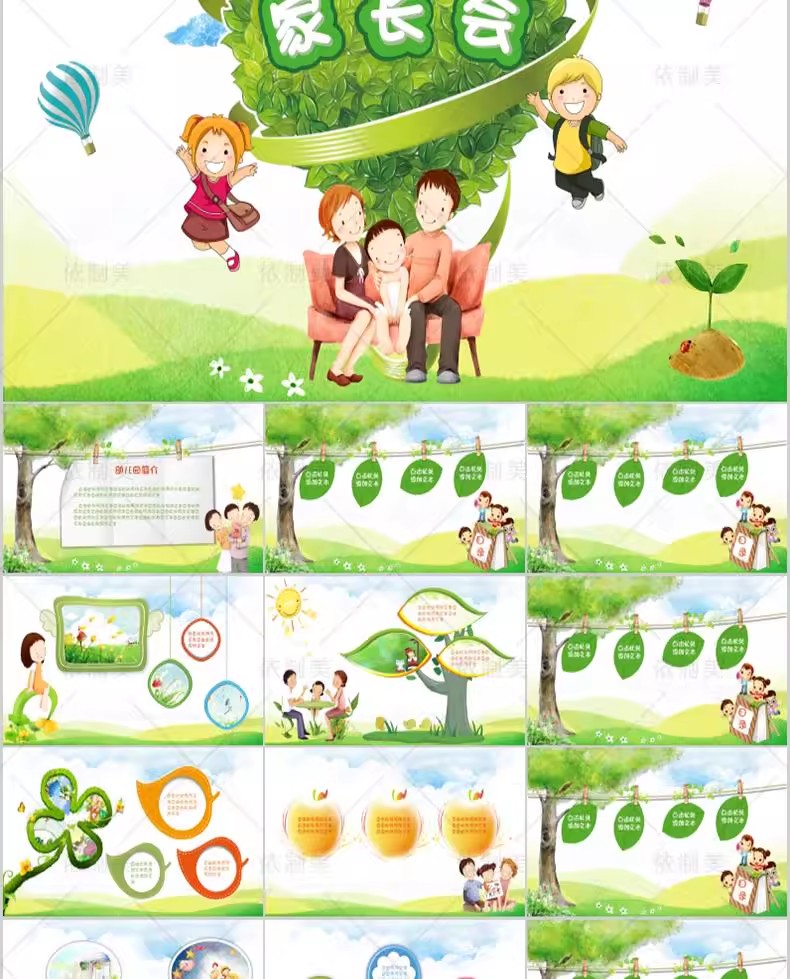 图片[18]-ppt模板卡通儿童小学生幼儿园家长会动态教育早教学动物课件模版-大怪兽分享