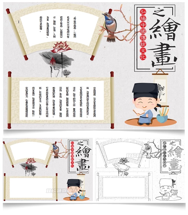 图片[19]-传统文化小报手抄报电子版a4弘扬民族精神美德国学京剧琴棋书画a3-大怪兽分享