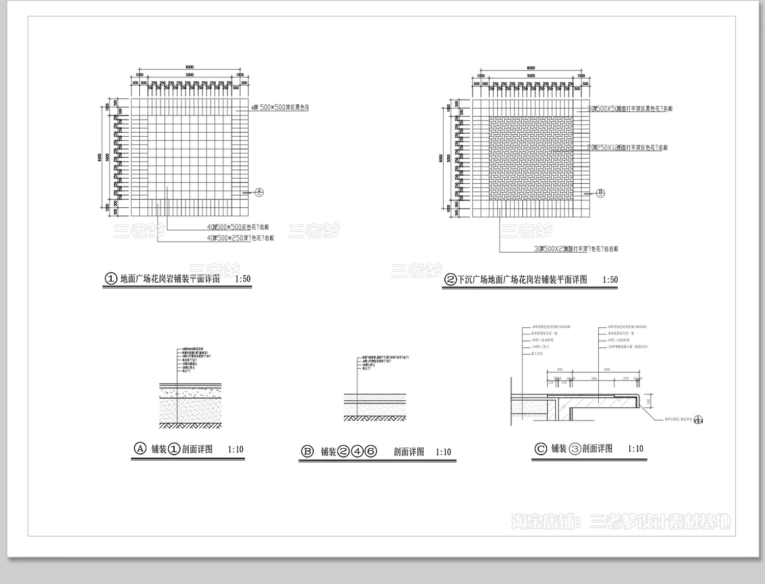 图片[20]-园林景观铺装CAD施工图大样详图广场公园道路路面地面平面图库-大怪兽分享