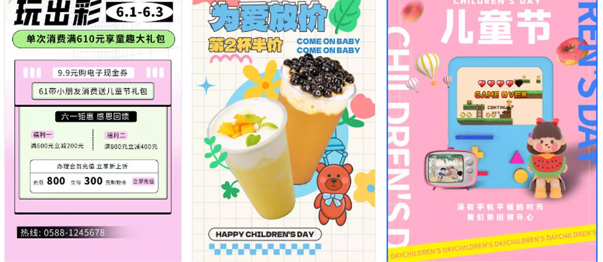 图片[18]-商场电商产品六一61儿童节节日活动宣传促销海报模板psd设计素材-大怪兽分享