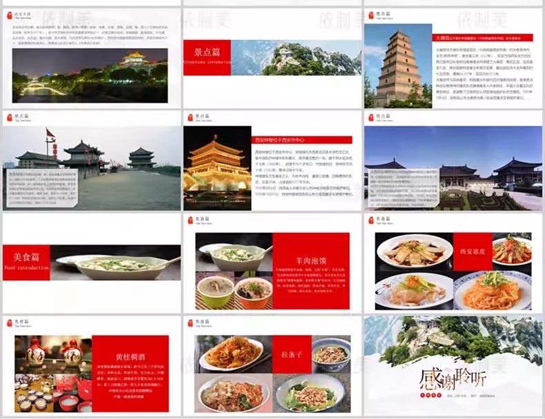 图片[19]-PPT模板旅游电子相册城市旅行国内国外风景区景点日记纪念册画册-大怪兽分享