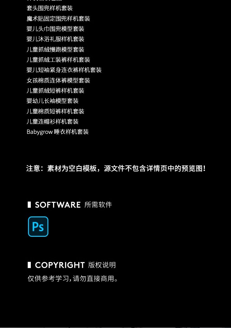 图片[3]-儿童幼儿婴儿服装服饰衣服样机品牌VI效果图展示样机PSD设计素材-大怪兽分享
