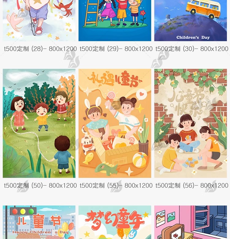 图片[7]-创意六一儿童节节日卡通人物手绘插画海报分层设计源文件PSD素材-大怪兽分享