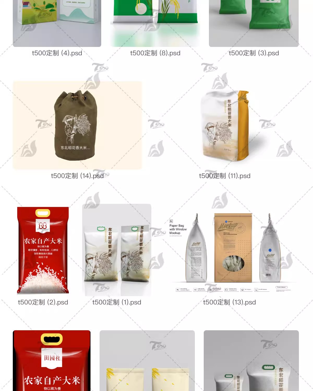 图片[6]-大米袋五谷杂粮包装袋平面大米包装样机塑料袋PSD设计素材ai模板-大怪兽分享