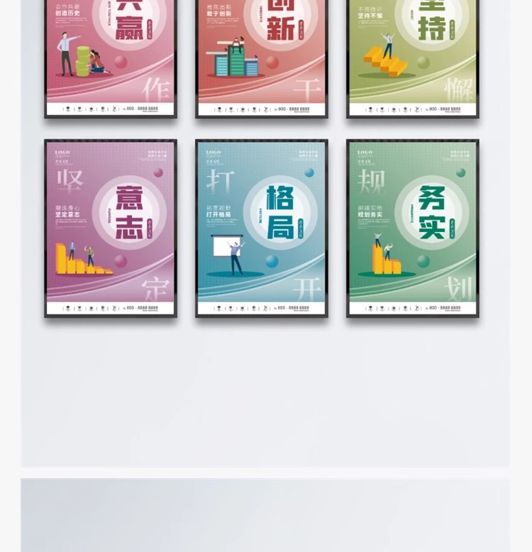 图片[6]-励志梦想奋斗团队拼搏企业文化素材正能量宣传海报PSD设计模板PS-大怪兽分享