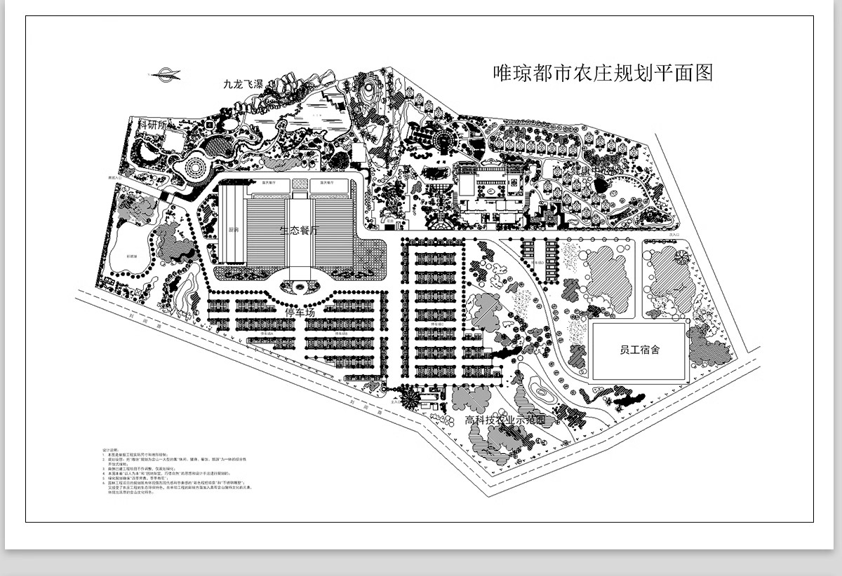 图片[20]-农场农庄CAD平面图方案布局图旅游观光农业园乡村旅游度假村文旅-大怪兽分享