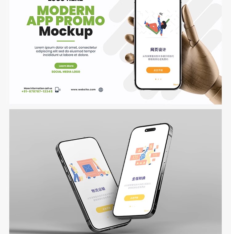 图片[6]-UI作品集多页面包装展示手机APP交互界面样机长图面试PSD设计素材-大怪兽分享