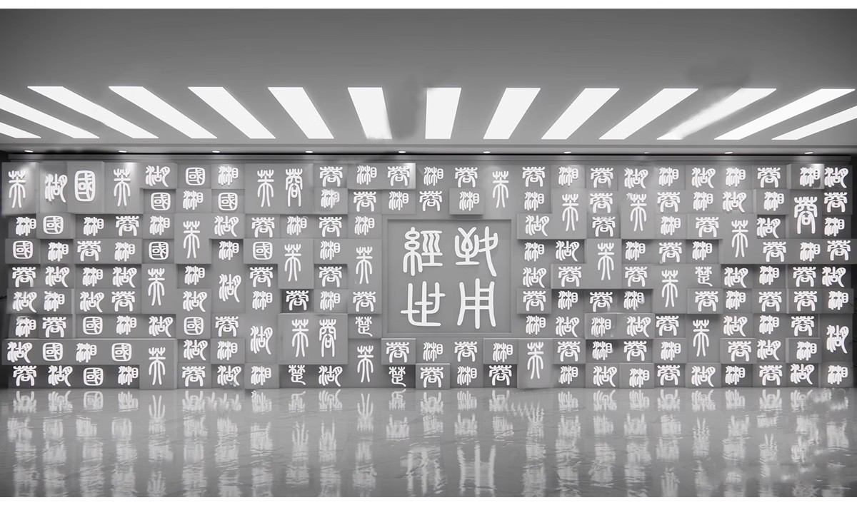 图片[20]-文字浮雕SU模型景墙围墙学校校园文化广场公园雕塑汉字小品造型库-大怪兽分享