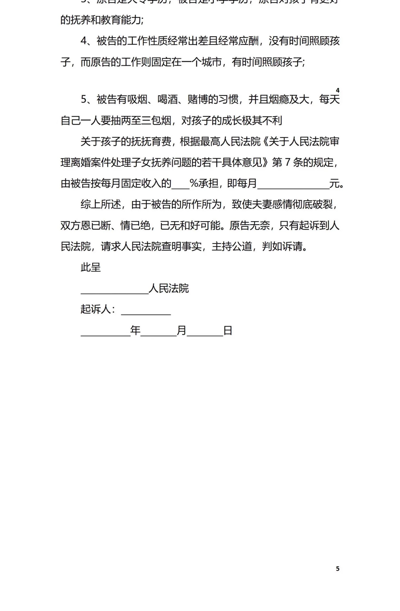 图片[19]-离婚协议书模板定制电子版服务民政局净身出户起草财产2025年最新-大怪兽分享