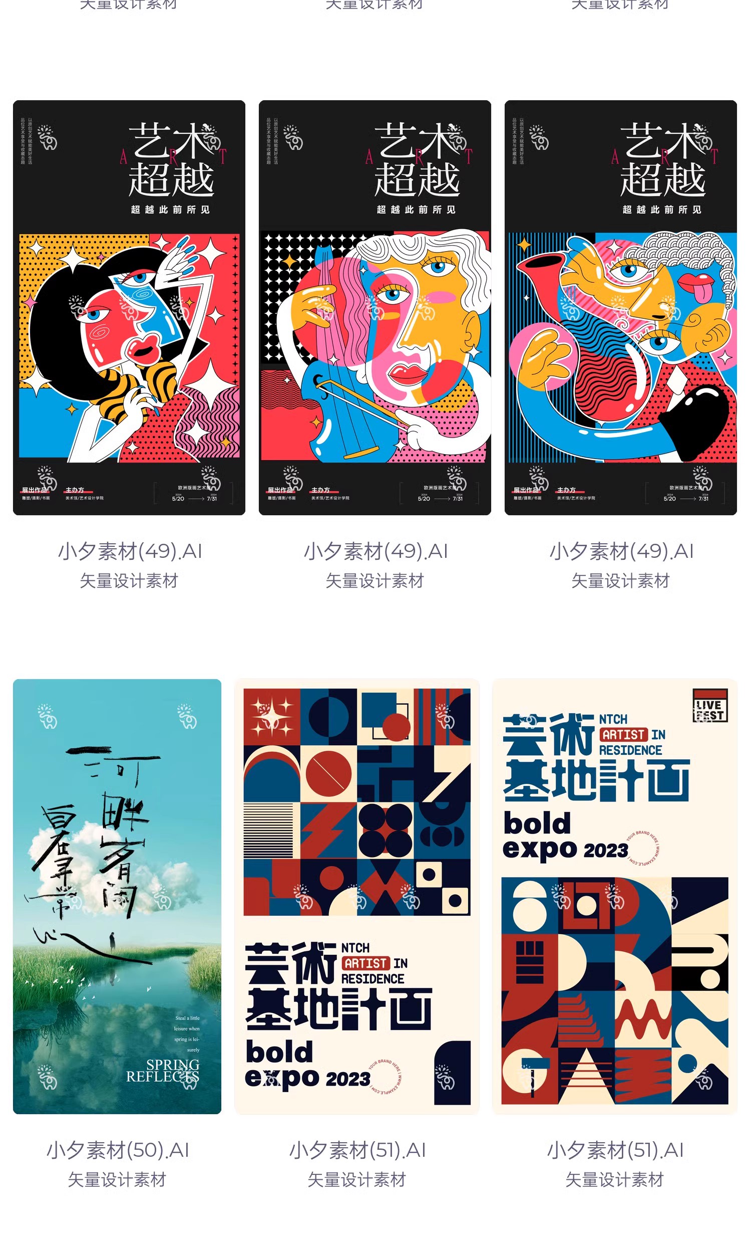 图片[20]-潮流创意抽象艺术展览毕业优秀作品系列海报模板AI矢量设计素材-大怪兽分享