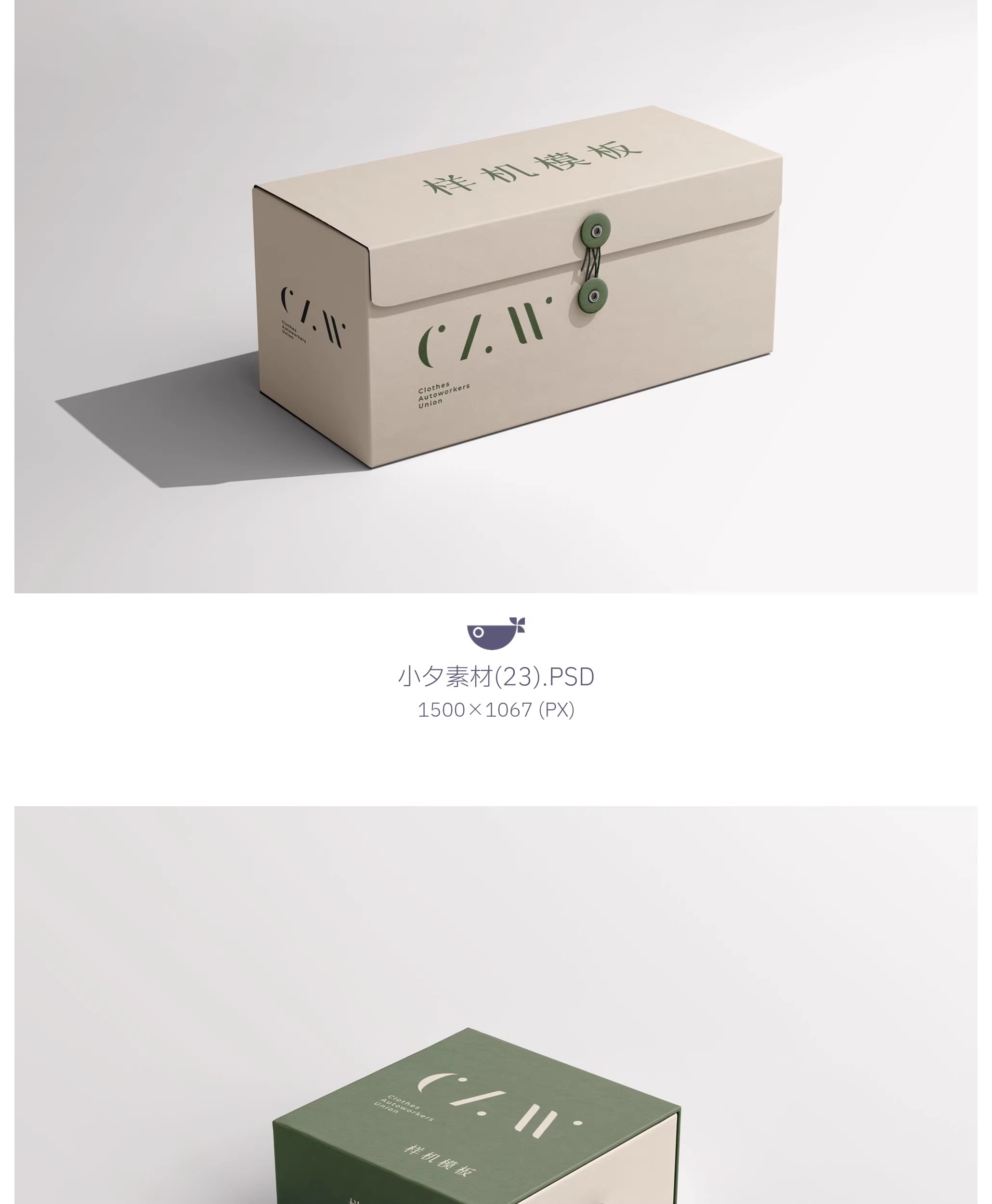 图片[20]-茶叶品牌包装罐子礼盒灯箱广告文创智能贴图样机PSD设计素材-大怪兽分享