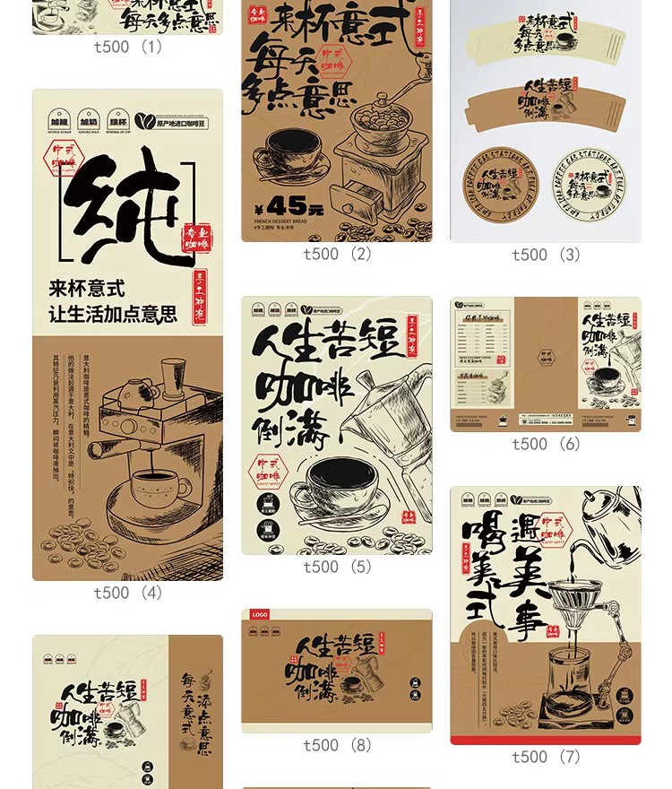 图片[7]-餐饮美食小吃店门头招牌设计菜单菜谱宣传单页海报模板PSD素材-大怪兽分享