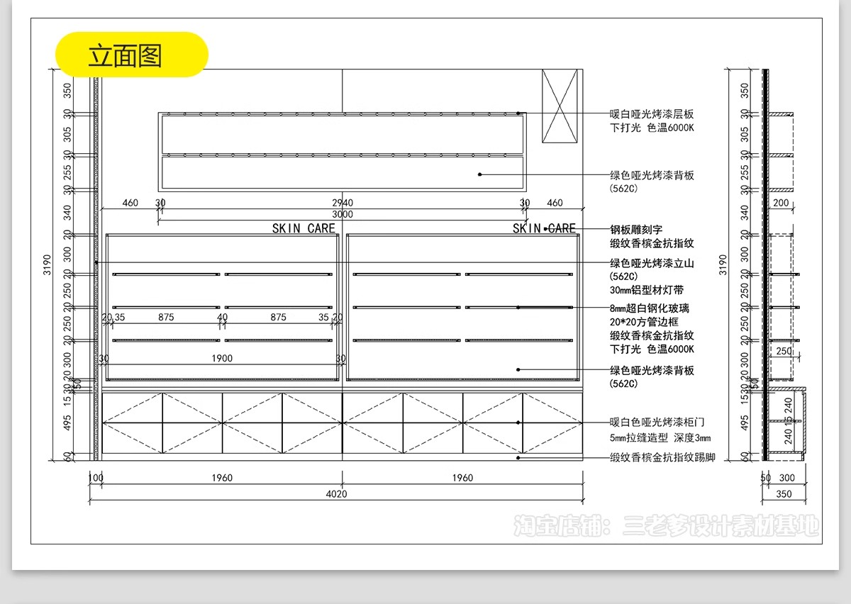图片[19]-化妆品店CAD施工图纸 美妆店图库装修设计平面布置店面室内效果图-大怪兽分享