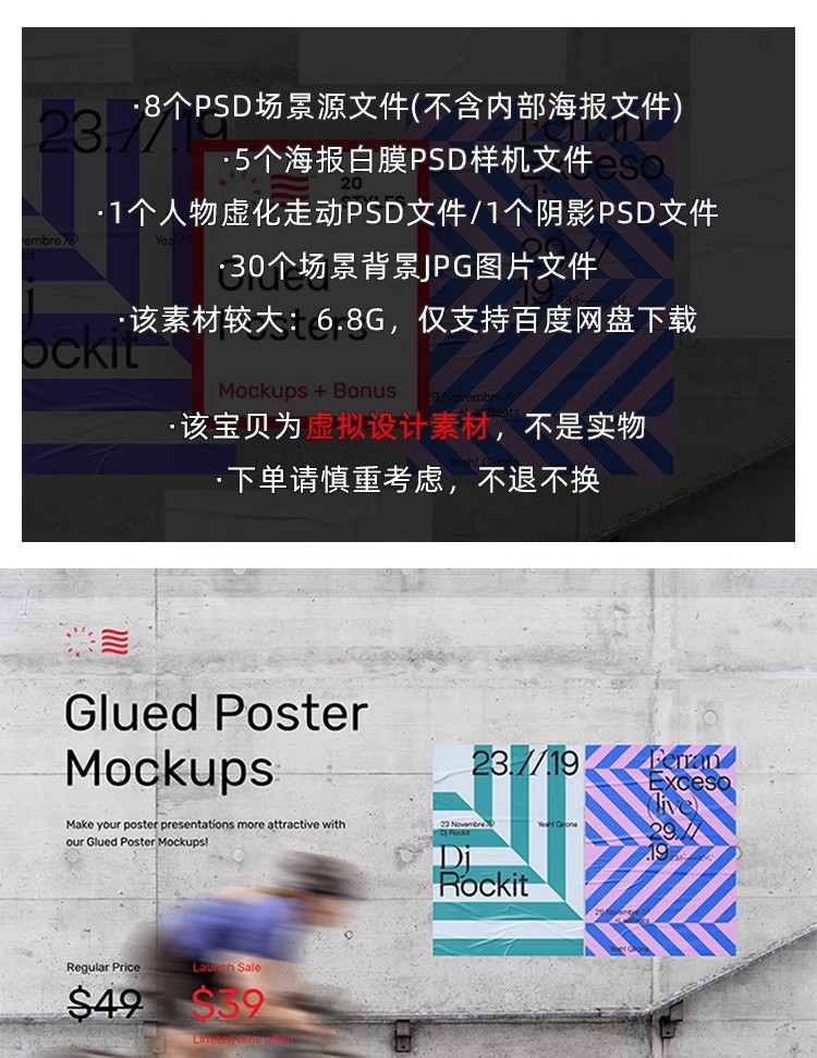 图片[3]-国外高级户外人物场景褶皱胶合墙贴海报广告展示样机PSD设计素材-大怪兽分享