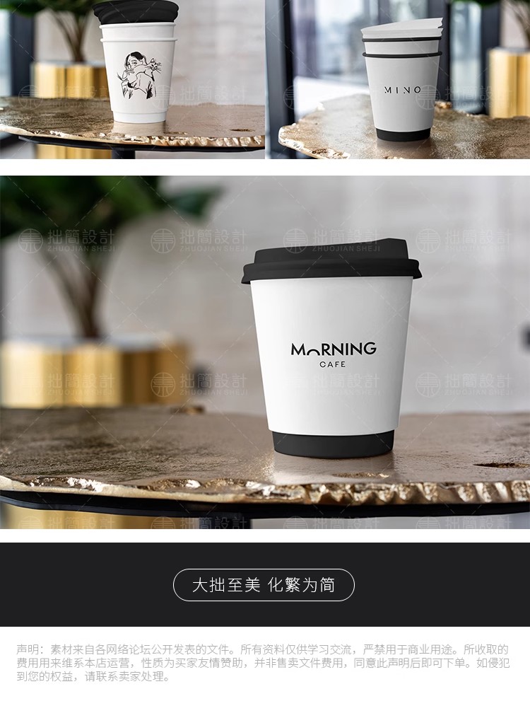 图片[6]-19款咖啡品牌VI一次性纸杯场景展示智能贴图样机PSD设计素材模板-大怪兽分享