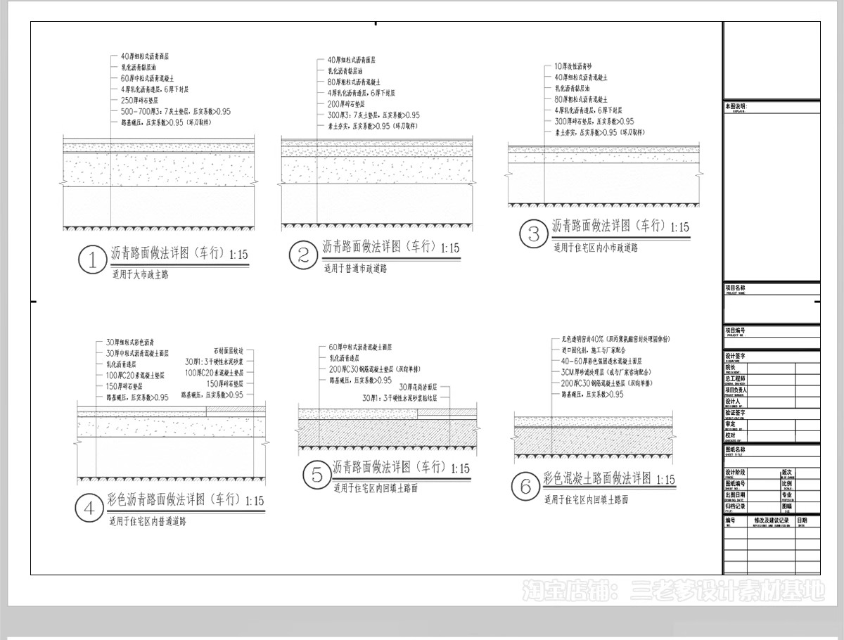 图片[20]-道路铺装标准做法CAD节点大样详图景观园林通用图库地铺施工图库-大怪兽分享