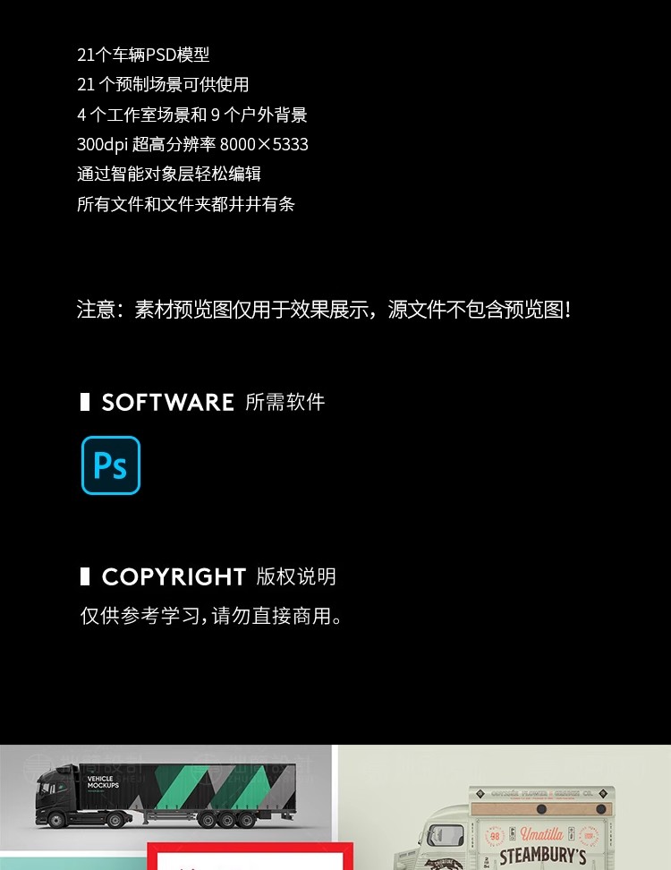图片[3]-小汽车公交车货柜车面包车车身车体车贴广告贴图样机PSD设计素材-大怪兽分享