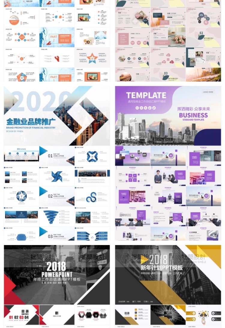 图片[20]-109款简约企业宣传品牌推广简介商务工作述职总结汇报PPT模板素材-大怪兽分享