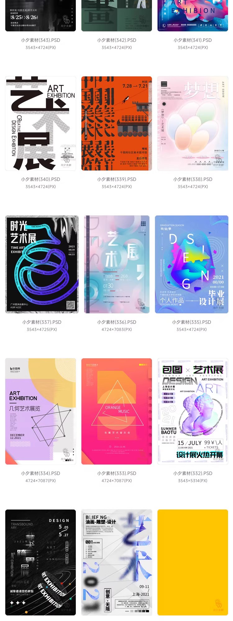 图片[20]-高端创意展会艺术展毕业展作品集摄影书画海报AI/PSD设计素材模板-大怪兽分享