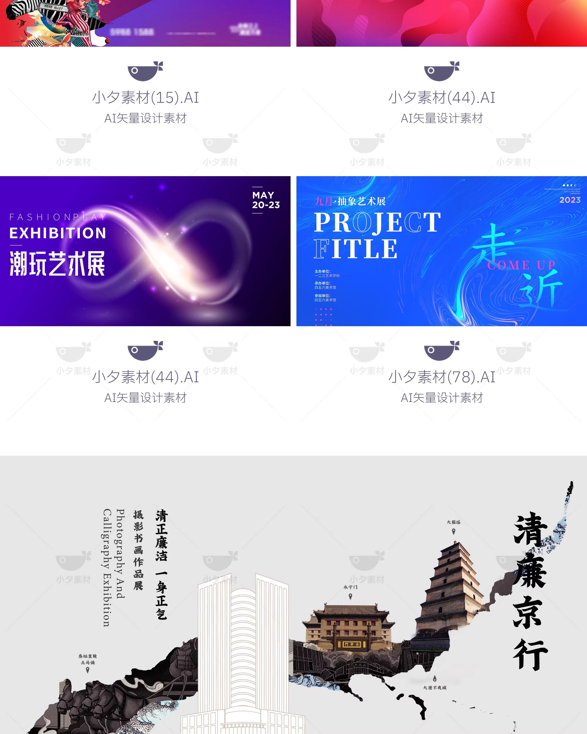 图片[20]-潮流创意艺术展览美术作品集kv主视觉展板背景海报ai矢量设计素材-大怪兽分享