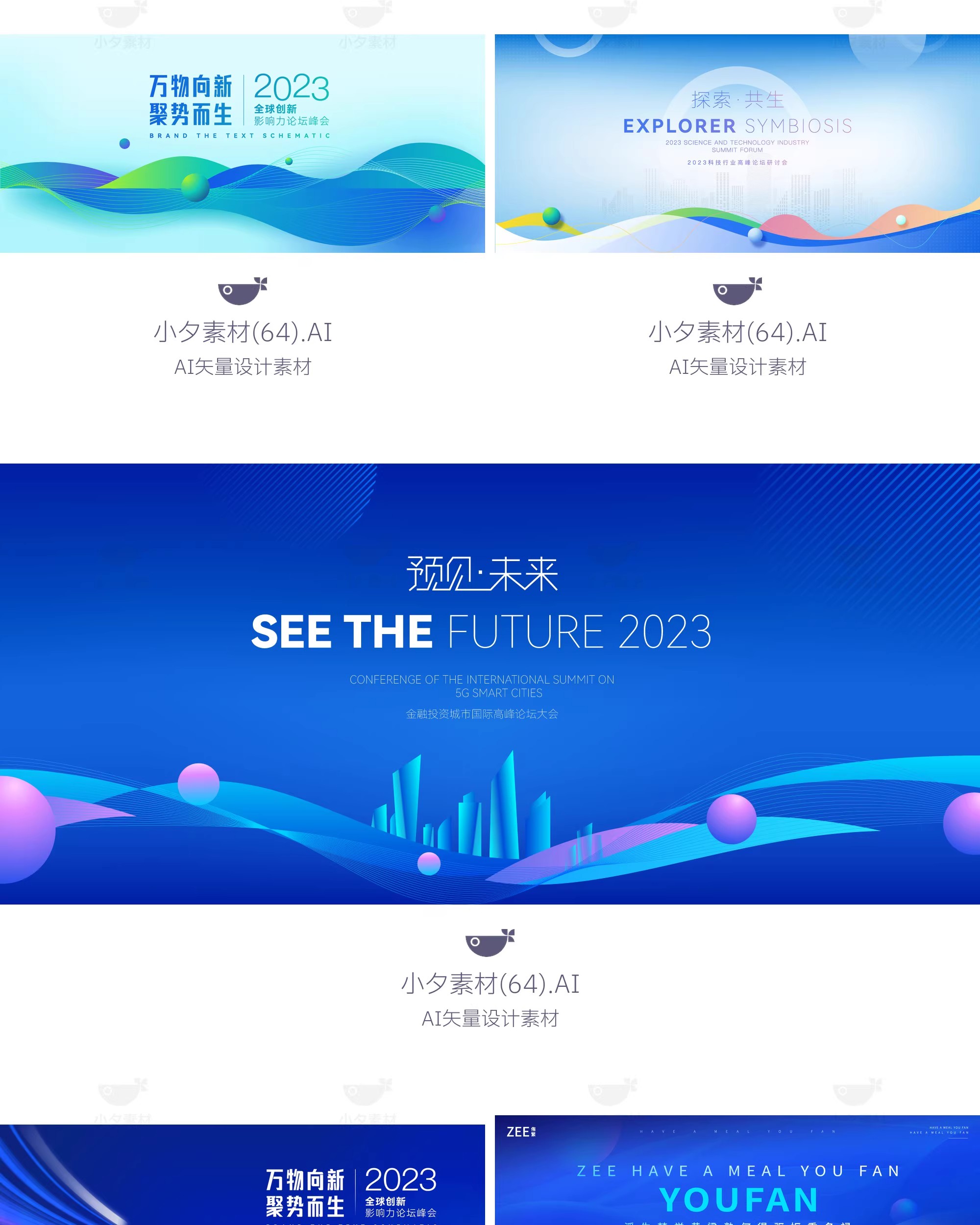 图片[20]-企业科技会议新品发布会年会海报展板舞台背景墙AI矢量设计素材-大怪兽分享