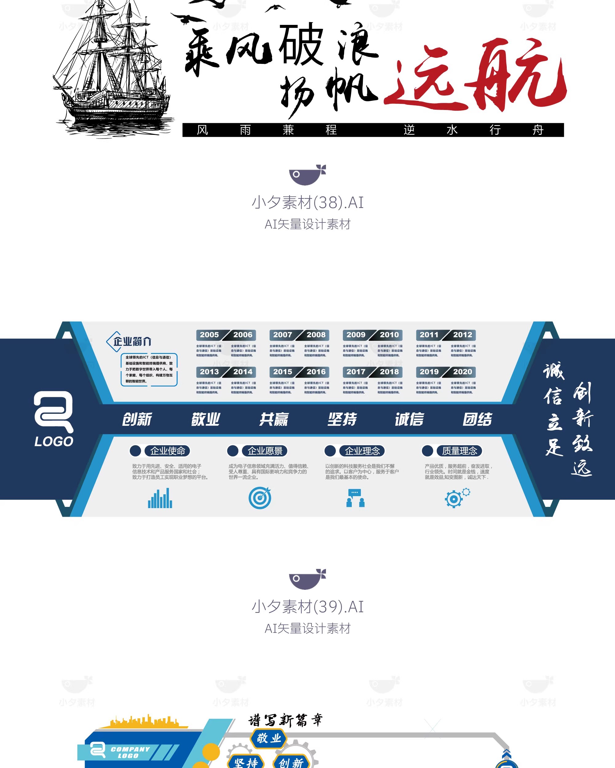 图片[20]-48套 企业文化墙努力奋斗企业文化模板插画AI矢量设计素材-大怪兽分享