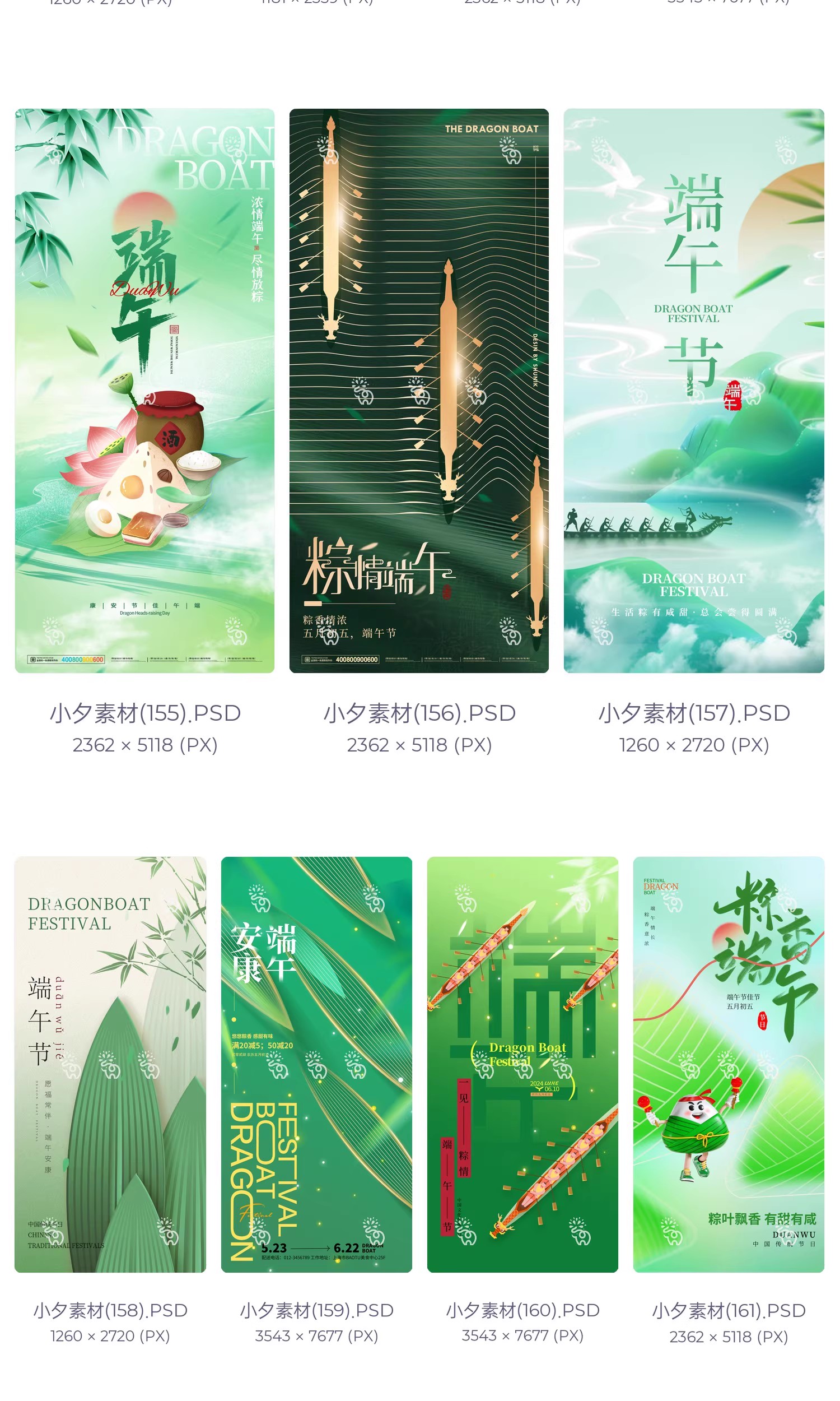 图片[20]-端午节安康赛龙舟粽子节日活动宣传手机H5海报模板PSD设计素材-大怪兽分享