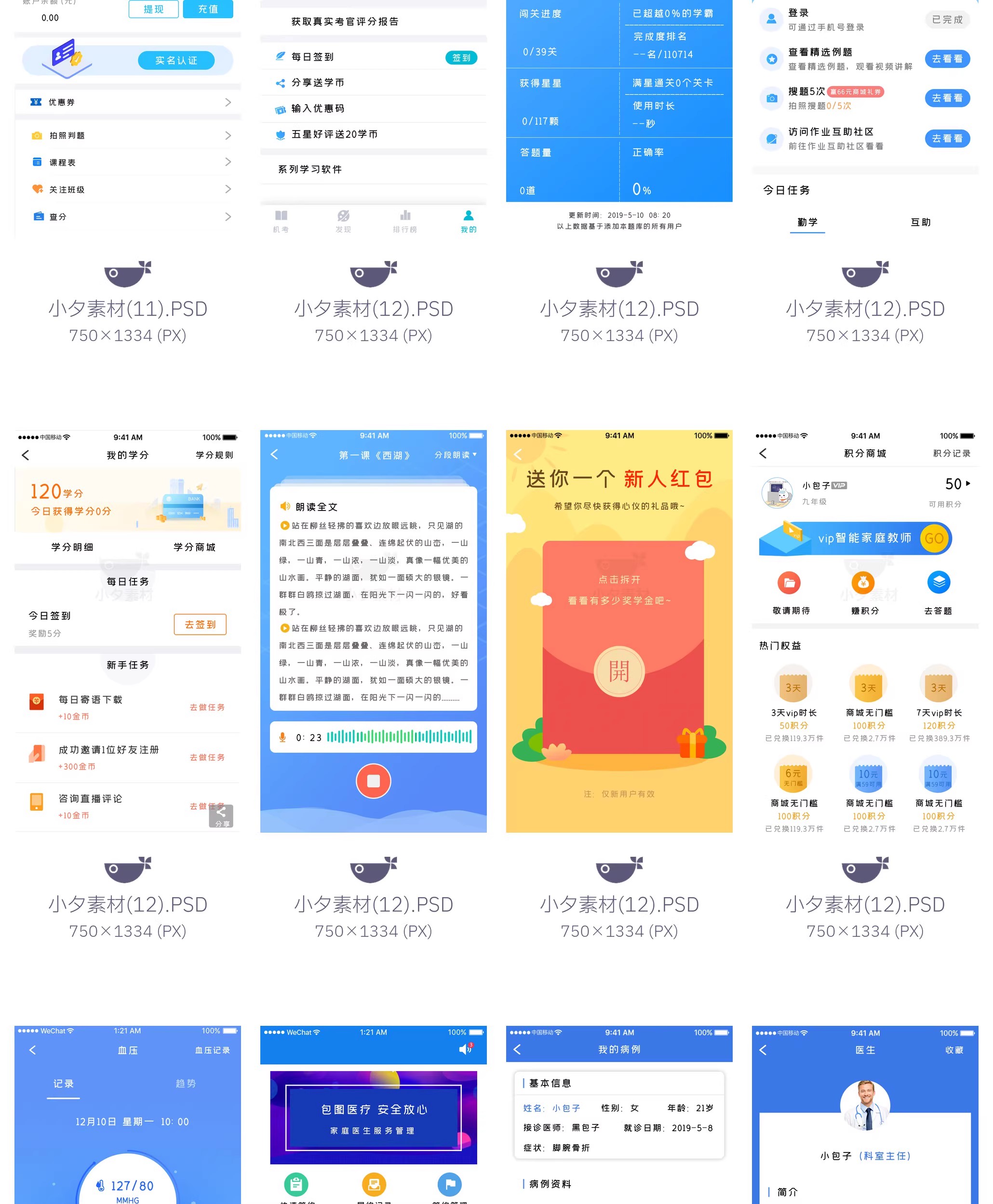 图片[20]-115套 手机APP UI界面后台前端管理模板PSD设计素材-大怪兽分享