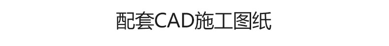图片[21]-甜品烘焙店面蛋糕包店CAD施工图 平面布置布局店铺工装纸方案图库-大怪兽分享