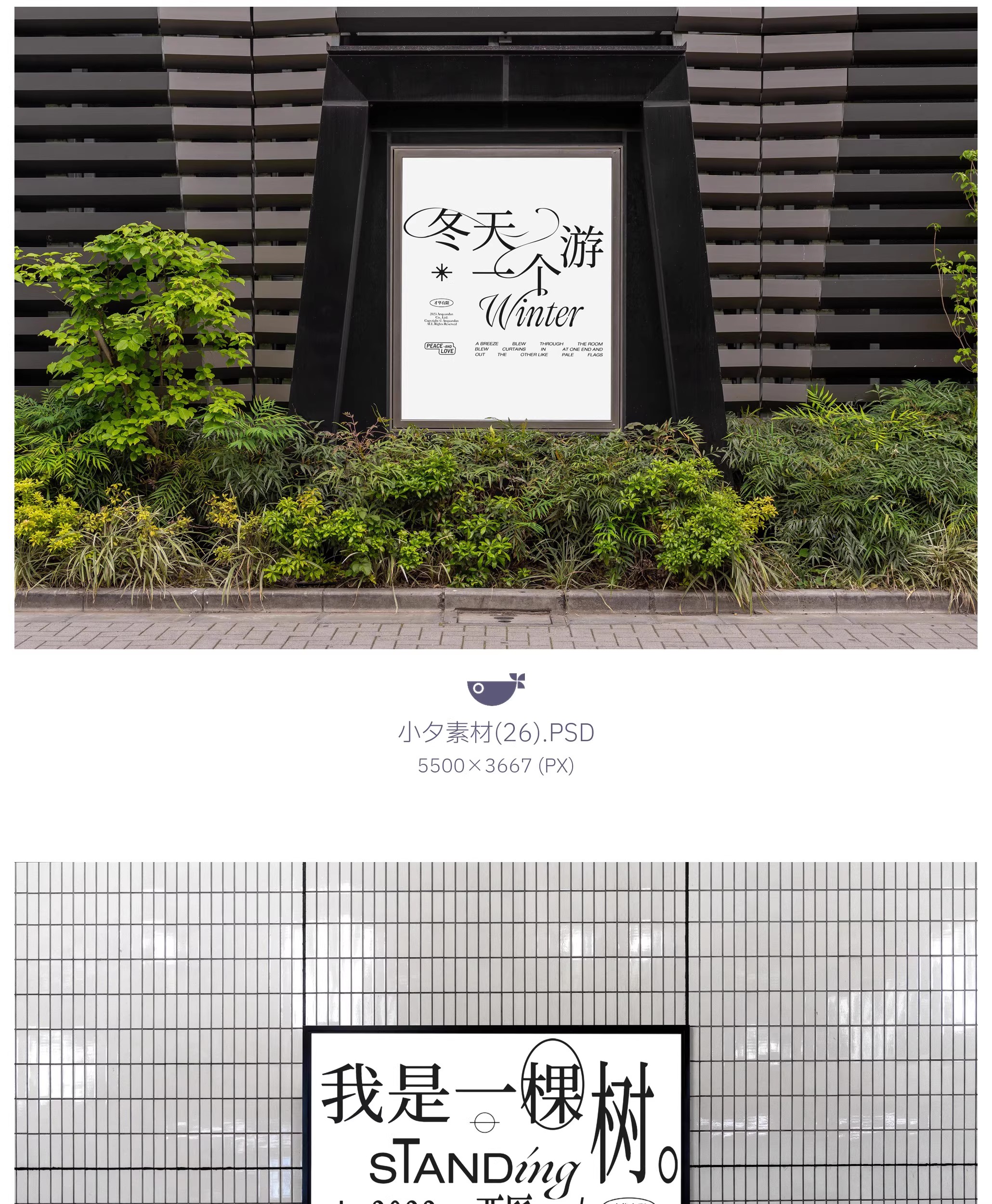 图片[21]-户外广告牌灯箱地铁路牌广告牌智能贴图效果图样机PSD设计素材-大怪兽分享