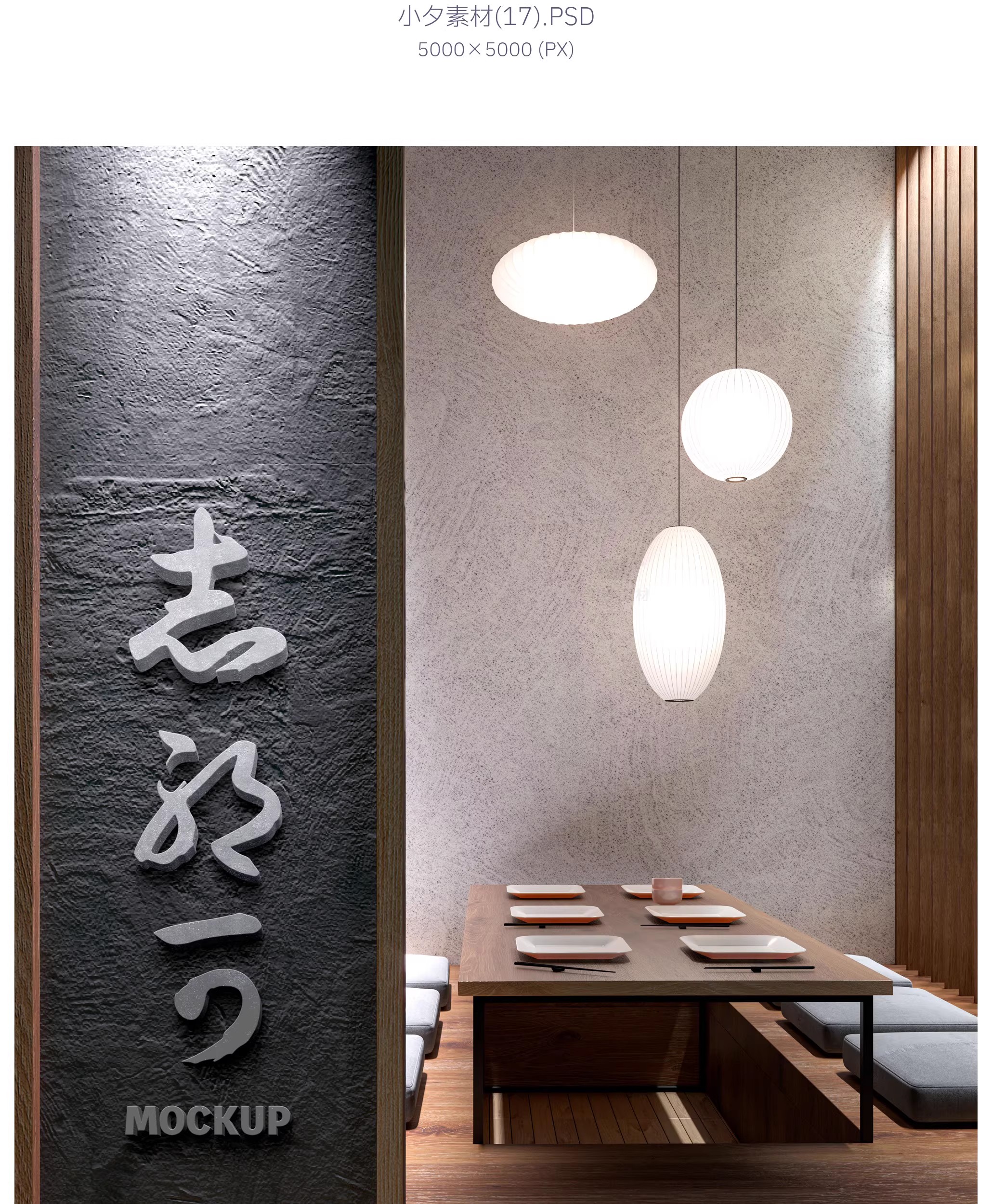 图片[21]-29套 日系日料品牌全案文创logo标志智能贴图样机餐饮PSD设计素材-大怪兽分享