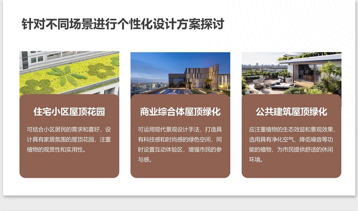 图片[21]-植物花镜搭配美学PPT设计方案文本植被分析景观植物标准化与应用-大怪兽分享