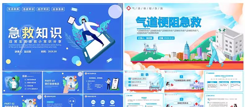 图片[17]-医学医疗医院医护ppt模板医生护士护理工作汇报工作计划总结模版-大怪兽分享