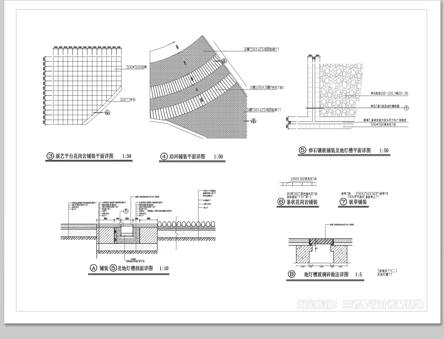 图片[21]-园林景观铺装CAD施工图大样详图广场公园道路路面地面平面图库-大怪兽分享