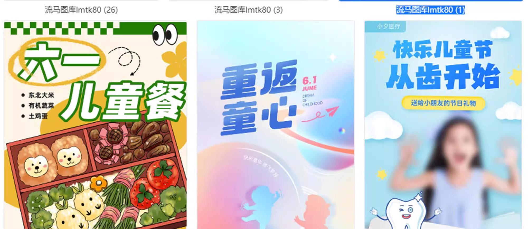 图片[19]-商场电商产品六一61儿童节节日活动宣传促销海报模板psd设计素材-大怪兽分享