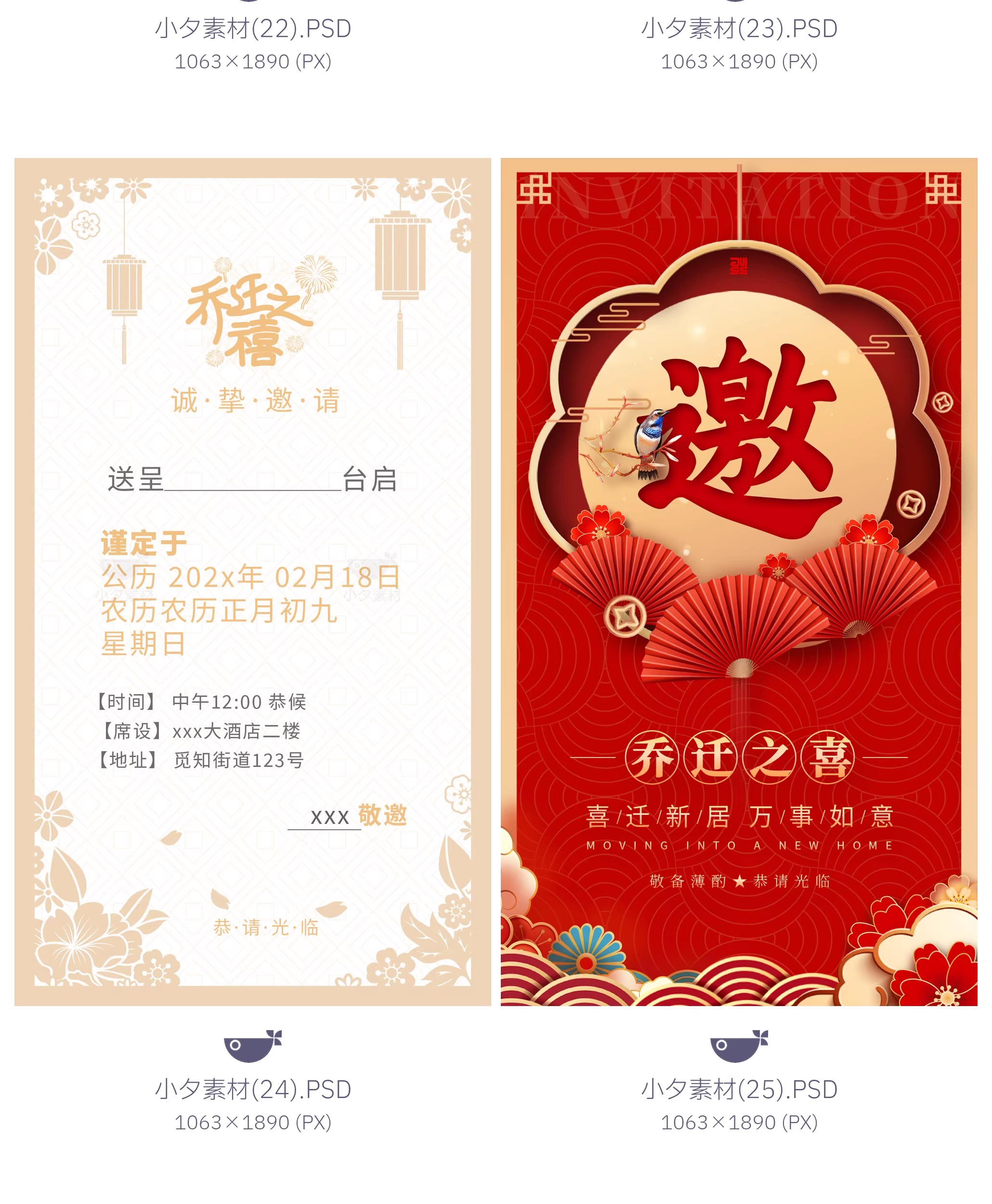 图片[21]-乔迁之喜宴席邀请函折页画册海报模板PSD设计素材-大怪兽分享