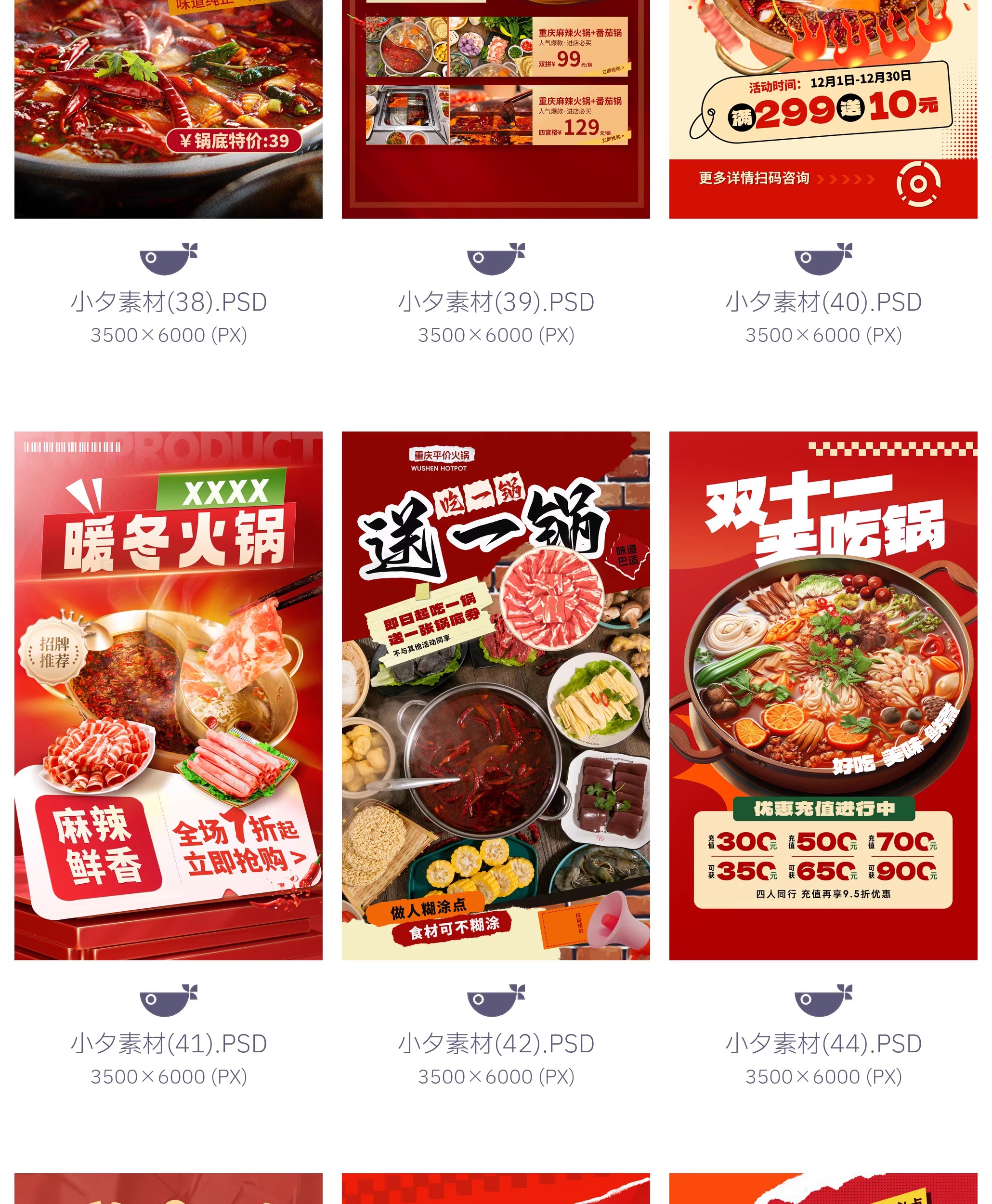 图片[21]-169款 餐饮美食餐厅火锅美食小吃宣传海报模板PSD设计素材-大怪兽分享