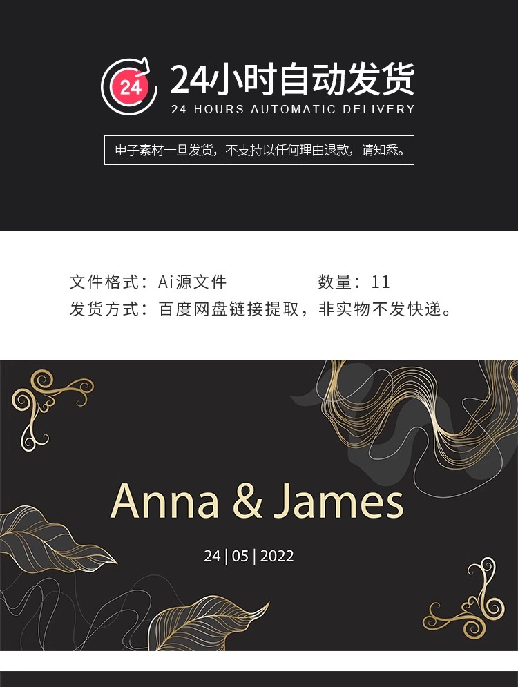 图片[2]-高级感黑金曲线树叶花卉叶子底纹KV主视觉海报背景展板AI设计素材-大怪兽分享