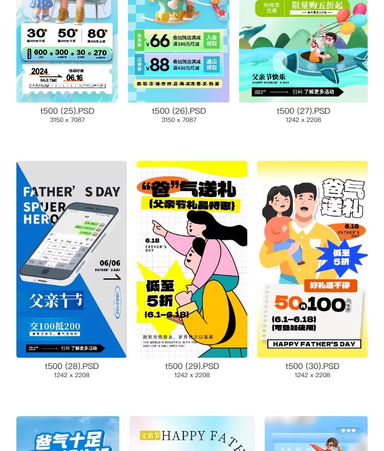 图片[8]-父亲节活动节日祝福感恩宣传简约创意海报模板PSD分层设计素材-大怪兽分享