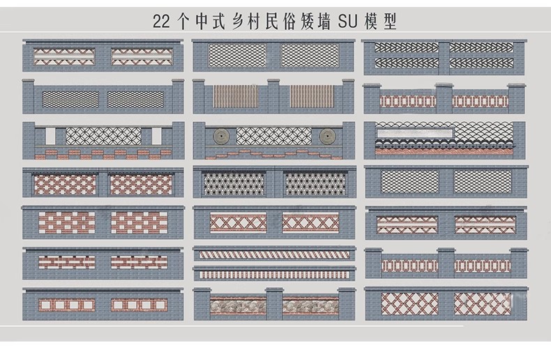 图片[20]-中式乡村围墙SU模型民俗民居文化景墙砖矮墙护栏院墙草图大师素材-大怪兽分享